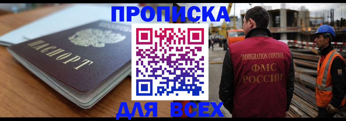 прописка ребенка в Карачаево-Черкесии