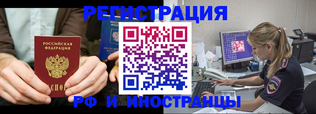 прописка от собственника в Карачаево-Черкесии