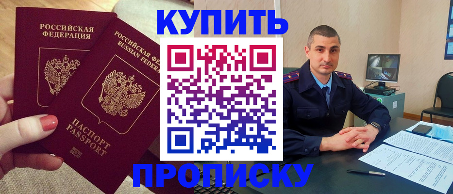 прописка для кредита в Карачаево-Черкесии