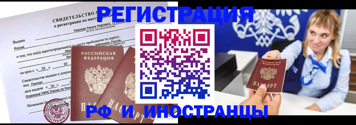 временная регистрация для школы в Карачаево-Черкесии