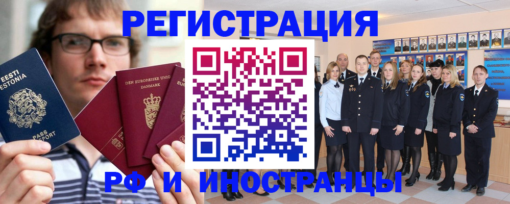 временная регистрация надежно в Карачаево-Черкесии